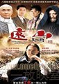 远山海报
