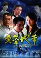 黄金地带海报