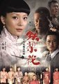 铁梨花