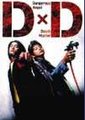 超能侦查员 DXD