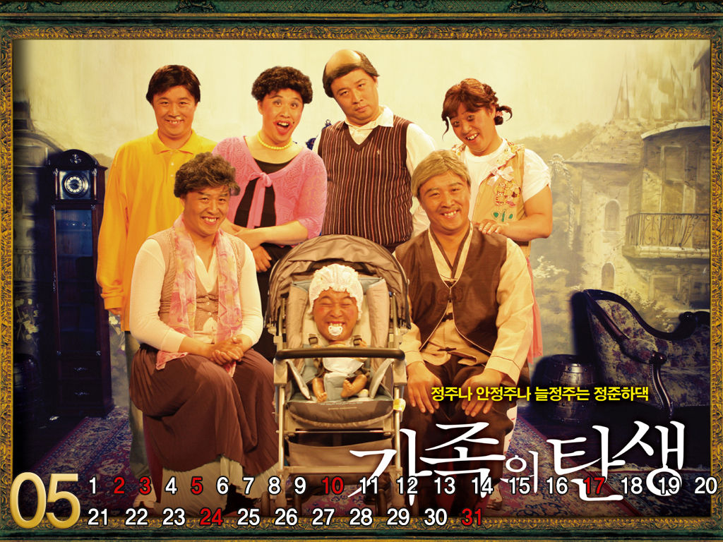 无限挑战高清壁纸;_ 无限挑战,无限挑战壁纸_ 韩国综艺无限
