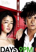 佐佐木之战 海报