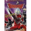 迪迦奥特曼:恐龙们的星球(DVD)