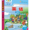 金太阳PEP小学英语 六年级上册 电脑版软件