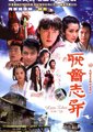 聊斋志异
