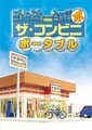便利商店携带版海报