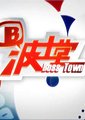 波士堂