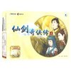 仙剑奇侠传3(五周年纪念版)(CD-ROM)