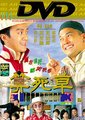 算死草