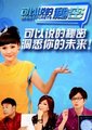 可以说的秘密海报