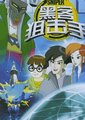 黑客狙击手海报