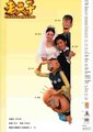 老夫子2001海报