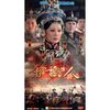 奢香夫人(7DVD)