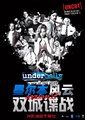 墨尔本风云 第二季海报
