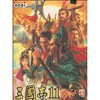 三国志11(CD-ROM光盘2张) [平装]