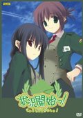 状况开始！ 海报