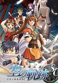 英雄传说6：空之轨迹2 海报