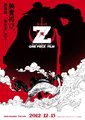 海贼王：黄泉乡大冒险