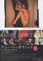 安妮莱柏维兹的浮华视界海报