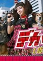 小汪刑警SP
