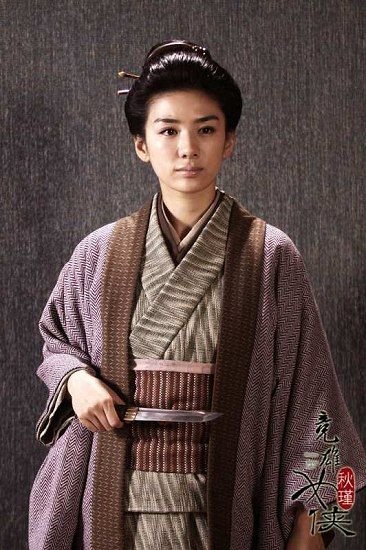 《<em>竞雄女侠·秋瑾</em>》发海报 女陈真打造英雄传