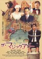 魔幻时刻