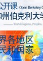 世界各地区人民和国家