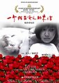一个陌生女人的来信