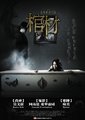 棺材