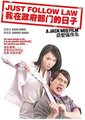我在政府部门的日子海报