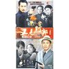 又见阿郎(8DVD)