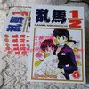 《乱马1/2》漫画6本全完结