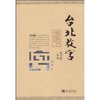 台北故宫 [平装]