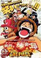 海贼王：狂欢男爵和神秘岛