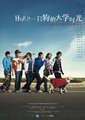 一只狗的大学时光