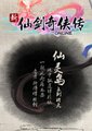 新仙剑奇侠传Online