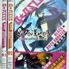 黑岩射手1-2 铃木2本单行本漫画