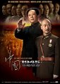 中国1945之重庆风云海报