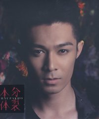 网友评论_周柏豪 -《本体分裂》EP[MP3]_Ver