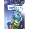 怪兽电力公司(DVD)