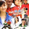青春舞台(4DVD)