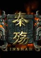 秦殇