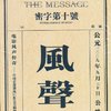 电影风声传奇:中国首部谍战巨作完全揭秘