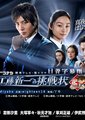 名侦探柯南(电视真人版)