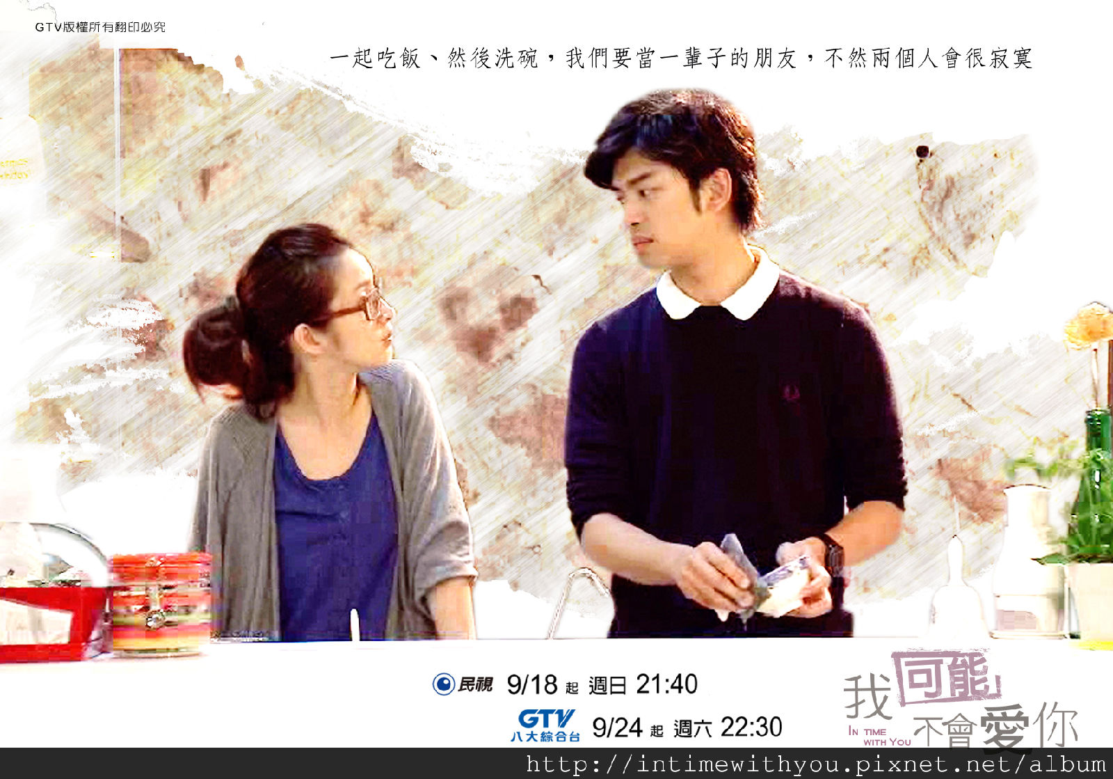 我可能 不会爱你 