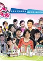 丑女无敌 第三季海报