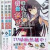 请认真和我谈恋爱1-2+同人志 みなとそふと 3本单行本漫画
