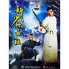 新少林五祖(DVD)