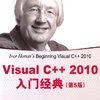 Visual C++2010入门经典(第5版)