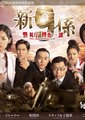 新警视厅搜查一课九系